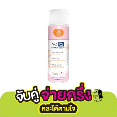 SoS SOS เอะสึ โอ เอะสึ วีซี เอ็กซ์3 ทรีทเมนท์ เอสเซนส์ 170 มล.