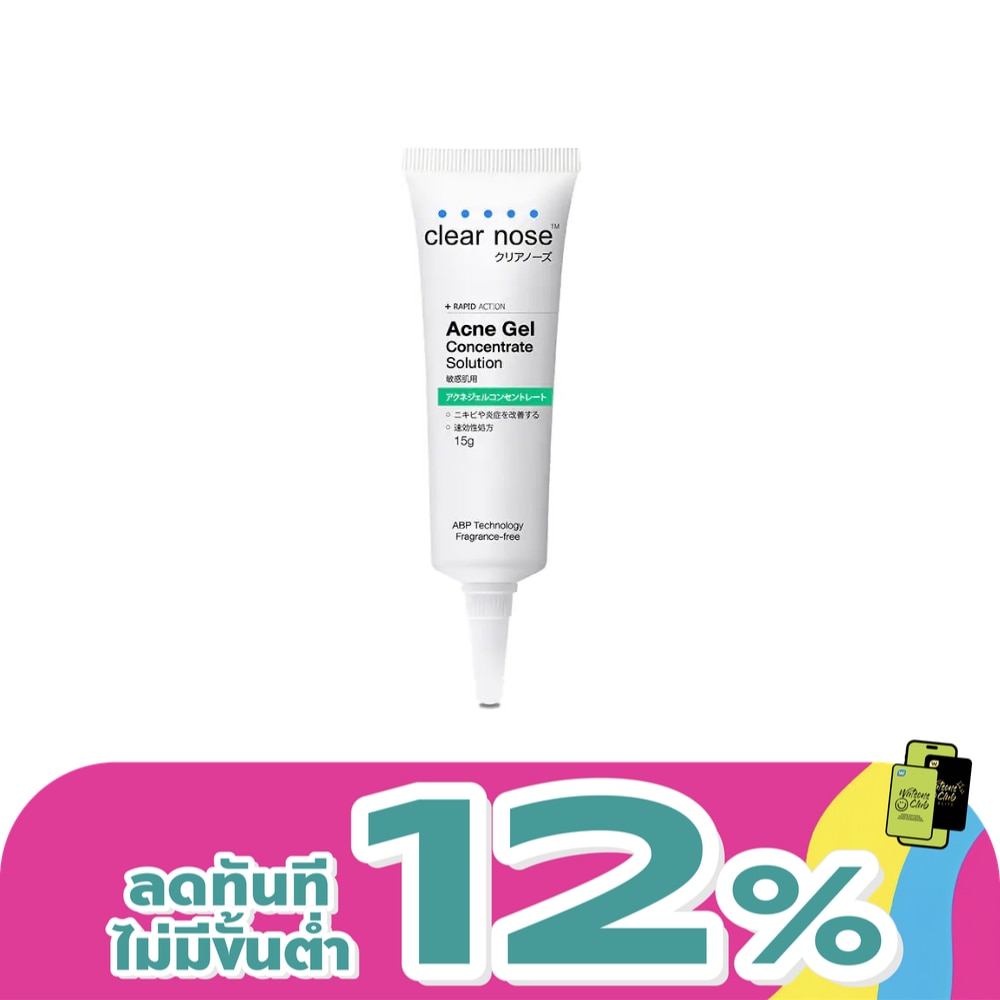 Clear Nose Acne Gel Concentrate Solution 15 G.