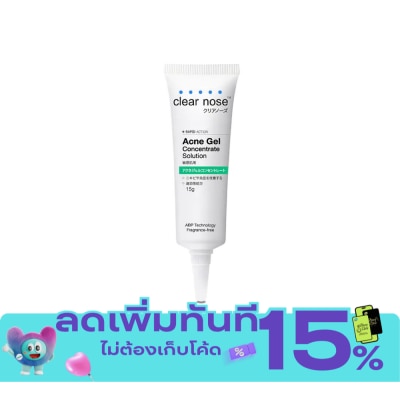 Clear Nose เคลียร์โนส แอคเน่ เจล คอนเซนเทรท โซลูชั่น 15 กรัม image