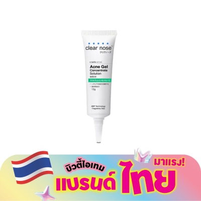 Clear Nose - เคลียร์โนส แอคเน่ เจล คอนเซนเทรท โซลูชั่น 15 กรัม