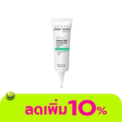 Clear Nose - เคลียร์โนส แอคเน่ เจล คอนเซนเทรท โซลูชั่น 15 กรัม