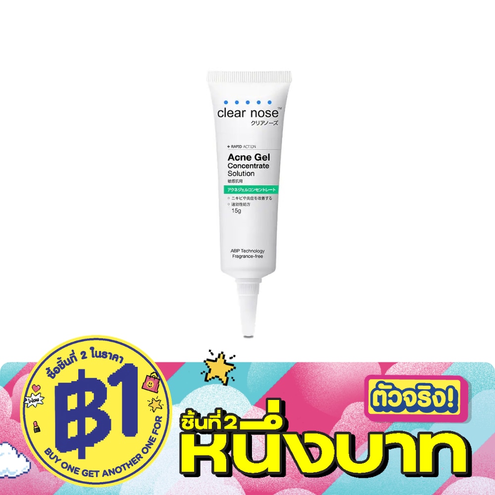 Clear Nose Acne Gel Concentrate Solution 15 G. image