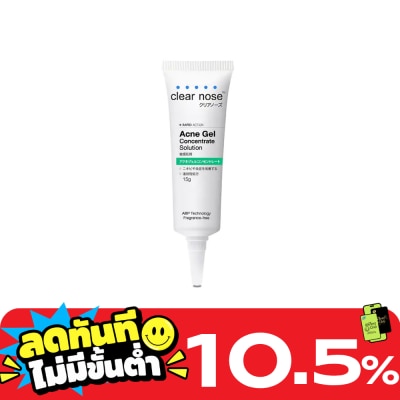 Clear Nose เคลียร์โนส แอคเน่ เจล คอนเซนเทรท โซลูชั่น 15 กรัม image