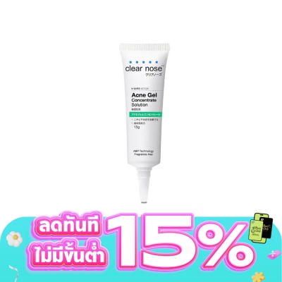 Clear Nose - เคลียร์โนส แอคเน่ เจล คอนเซนเทรท โซลูชั่น 15 กรัม