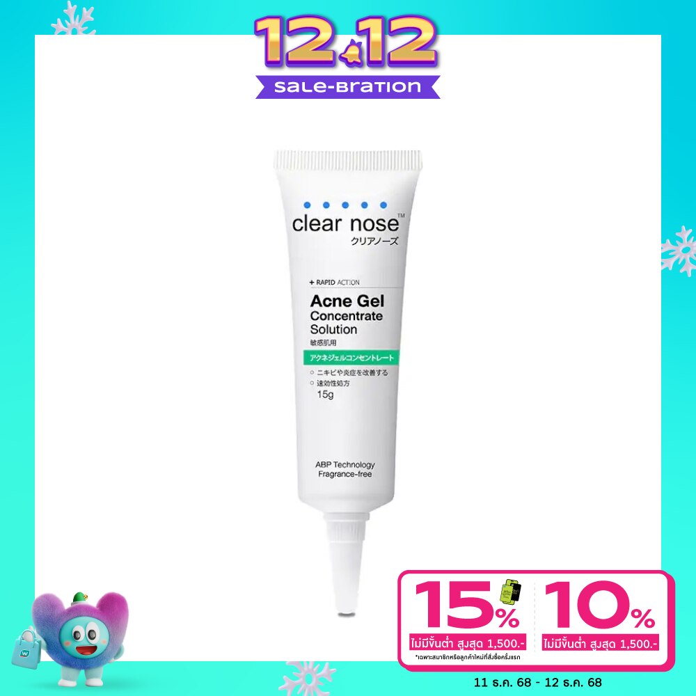 Clear Nose Acne Gel Concentrate Solution 15 G.