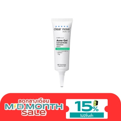 Clear Nose เคลียร์โนส แอคเน่ เจล คอนเซนเทรท โซลูชั่น 15 กรัม image