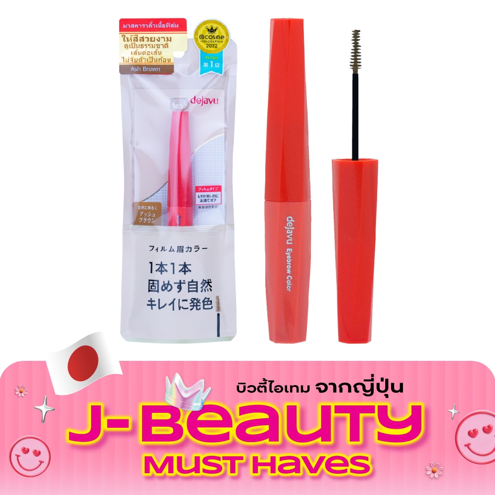 Dejavu Eyebrow Color 3g. Ash Brown image