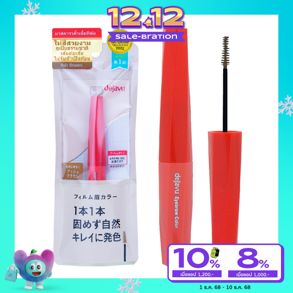 Dejavu Eyebrow Color 3g. Ash Brown