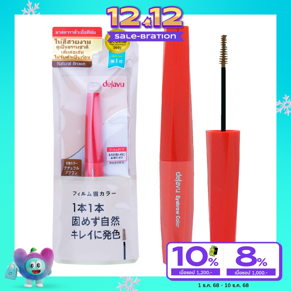 Dejavu Eyebrow Color 3g. Natural Brown