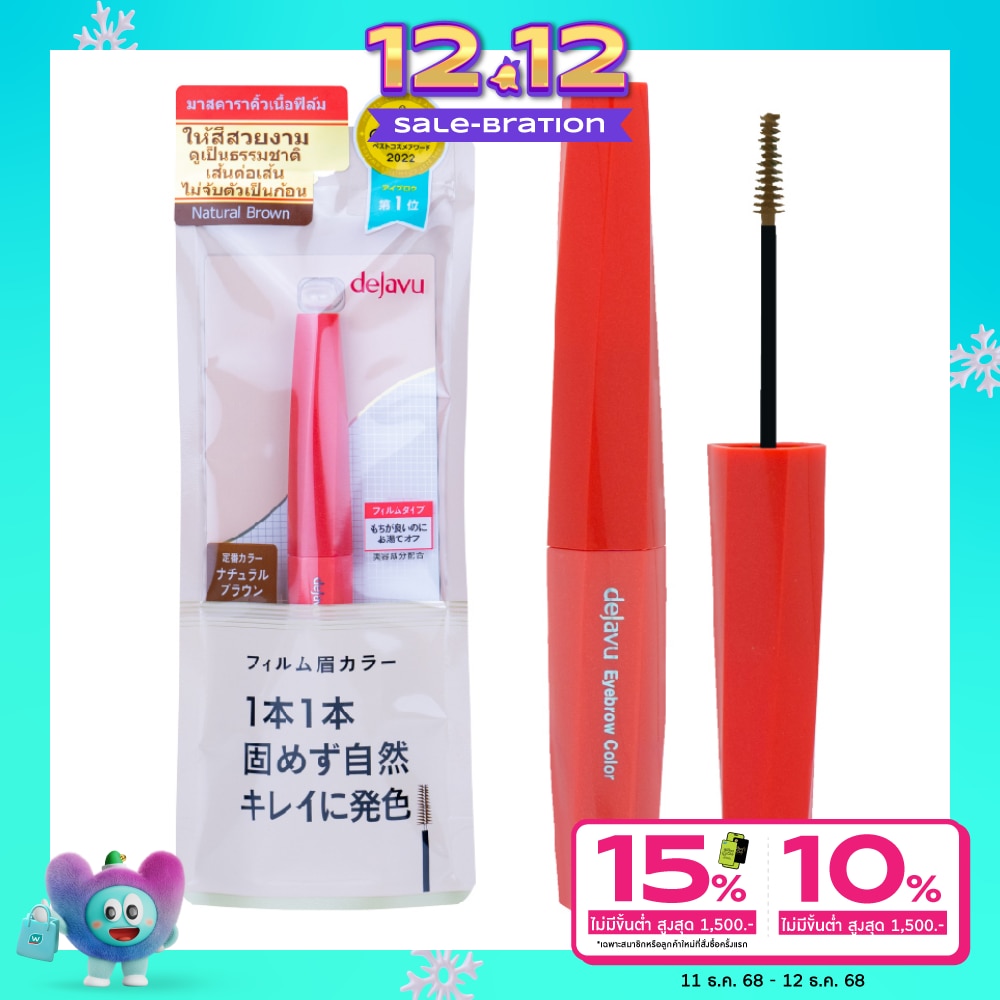 Dejavu Dejavu Eyebrow Color 2 Medium Brown