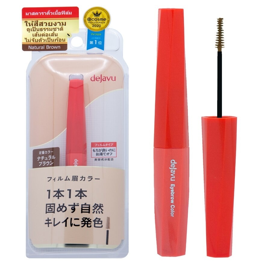 Dejavu Eyebrow Color 3g. Natural Brown