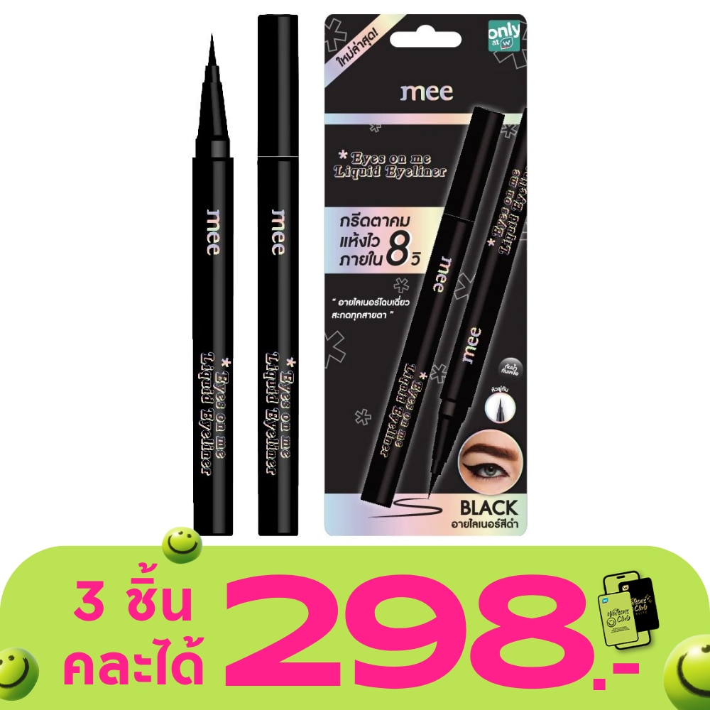 มี อายส์ ออน มี ลิควิด อายไลเนอร์ 0.8ก. ดำ