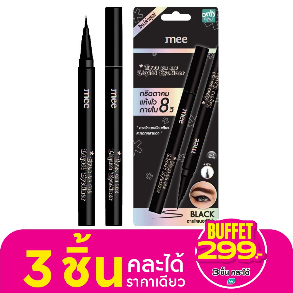 Mee Eyes On Me Liquid Eyeliner 0.8g. Black