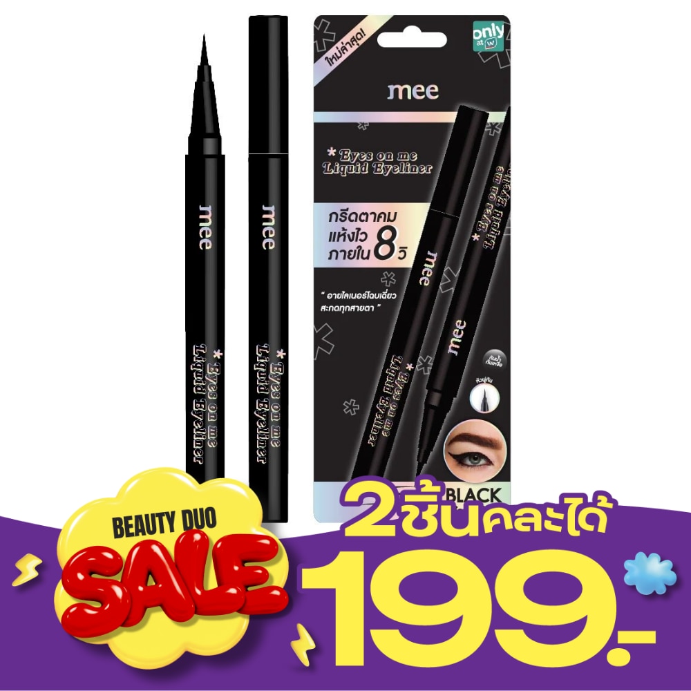 Mee Eyes On Me Liquid Eyeliner 0.8g. Black image