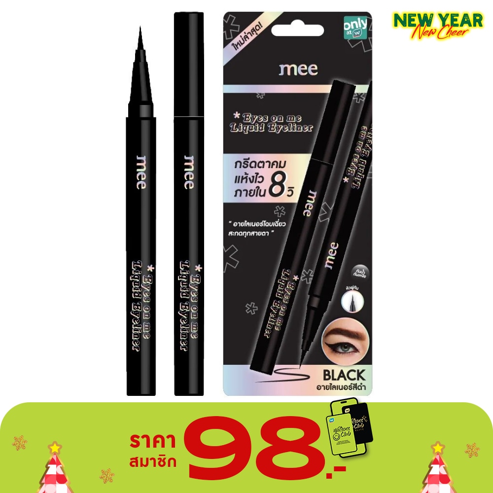 มี อายส์ ออน มี ลิควิด อายไลเนอร์ 0.8ก. ดำ