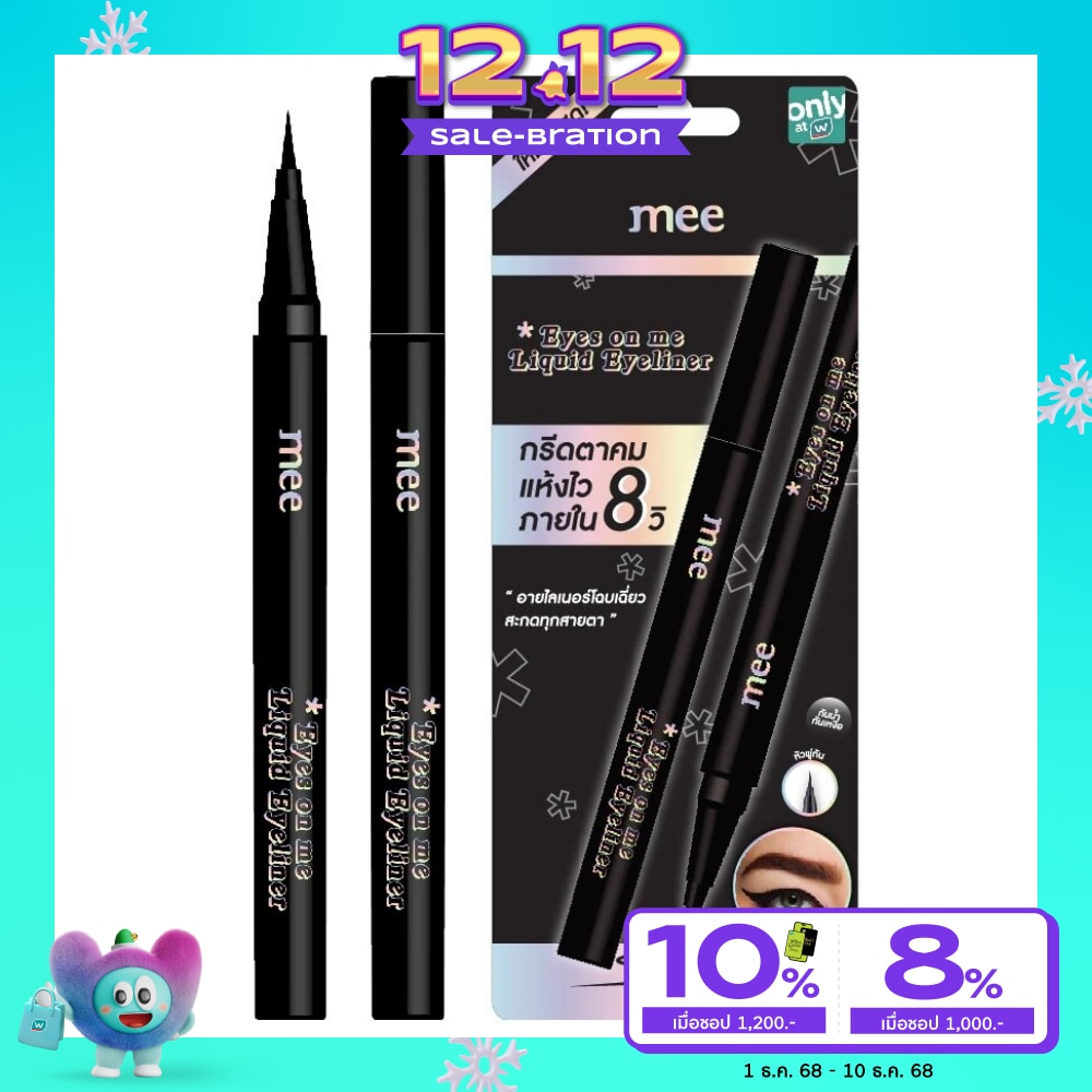 Mee Eyes On Me Liquid Eyeliner 0.8g. Black