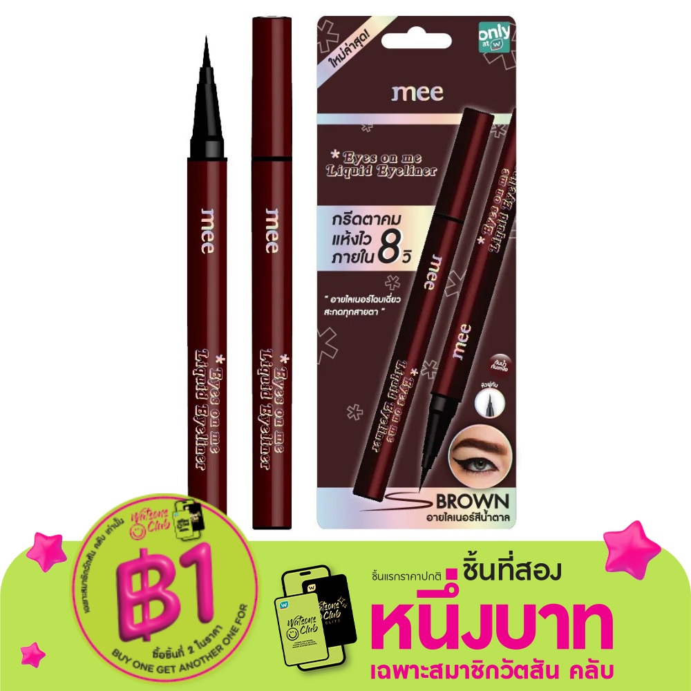 Mee Mee Eyes On Me Liquid Eyeliner Brown