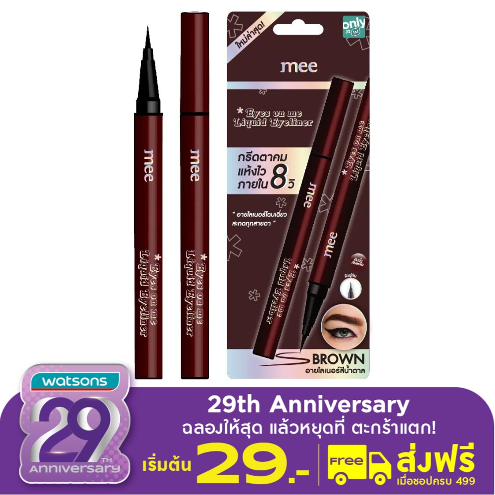 Mee Mee Eyes On Me Liquid Eyeliner Brown