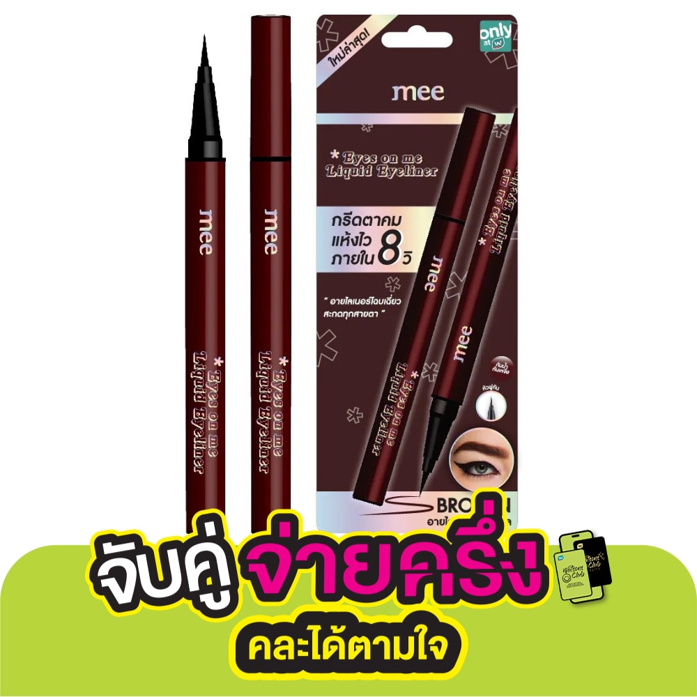 Mee Mee Eyes On Me Liquid Eyeliner Brown