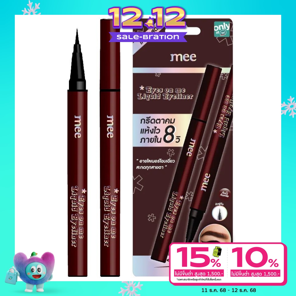 Mee Mee Eyes On Me Liquid Eyeliner Brown