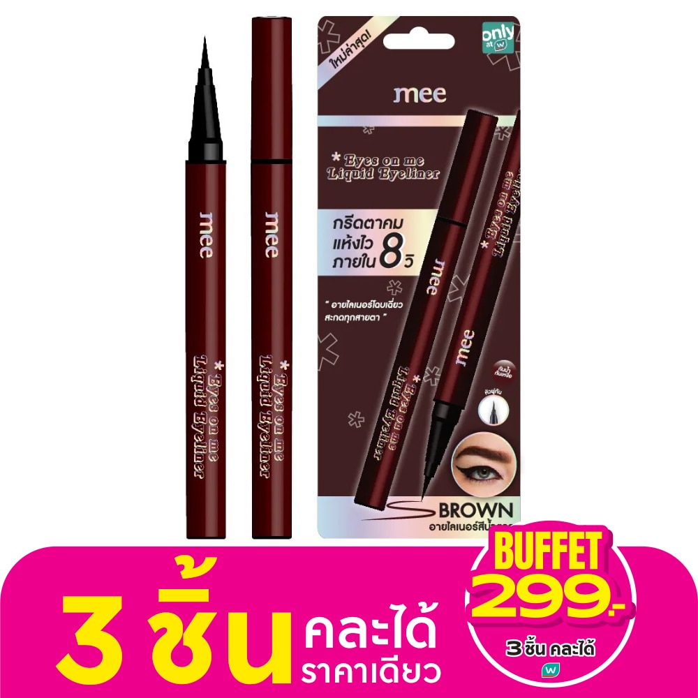 Mee Mee Eyes On Me Liquid Eyeliner Brown