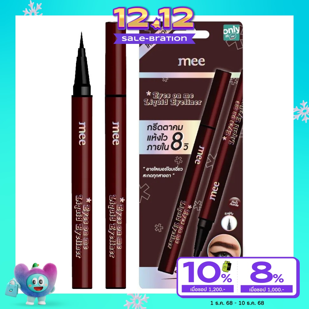 Mee Mee Eyes On Me Liquid Eyeliner Brown