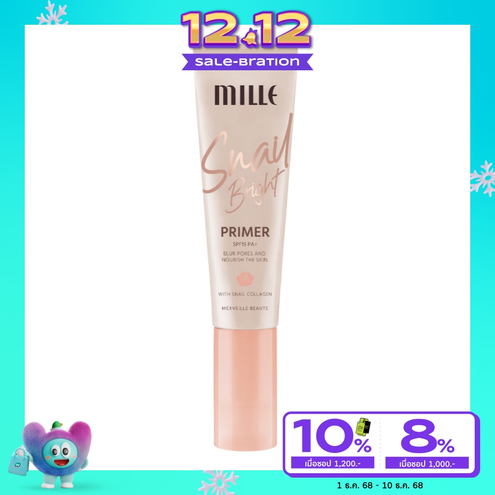 มิลเล่ สเนล ไบร์ท ไพรเมอร์ SPF15PA++ 30ก. ไพรเมอร์มิลเล่สีชมพู