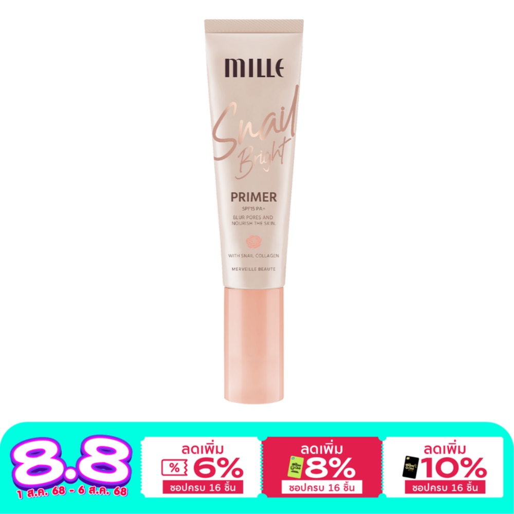 มิลเล่ สเนล ไบร์ท ไพรเมอร์ SPF15PA++ 30ก. ไพรเมอร์มิลเล่สีชมพู