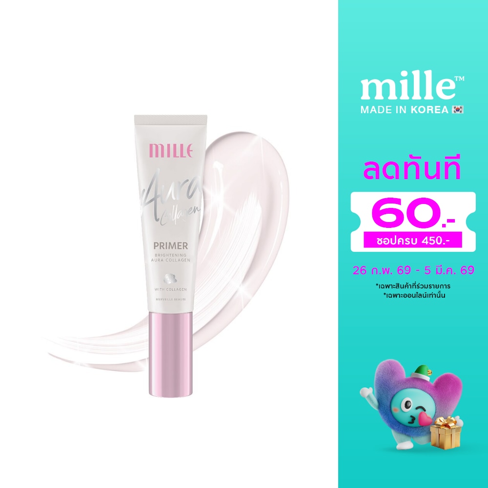 มิลเล่ ไบร์ทเทนนิ่ง ออร่า คอลลาเจน ไพร์เมอร์ SPF30 PA++30ก.