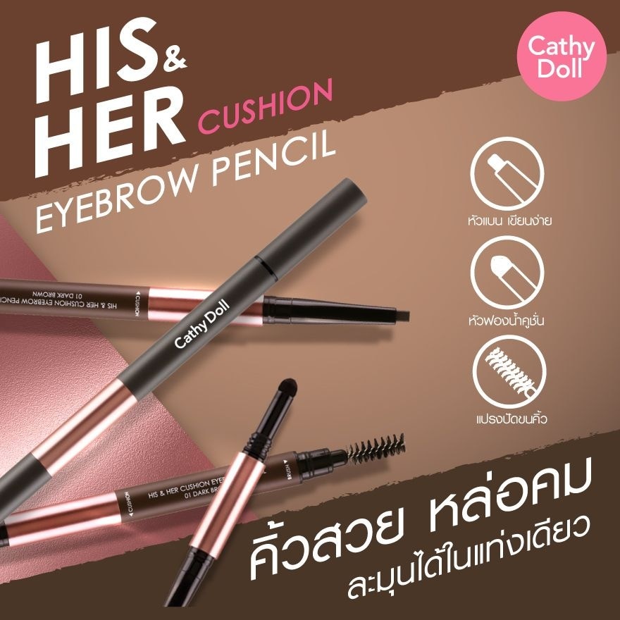 Cathy Doll His  Her Cushion Eyebrow Pencil 0.2g. 02 Medium Brown