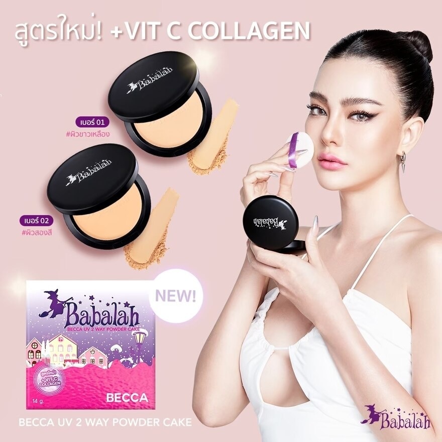 บาบาร่า เบคก้า ยูวี ทูเวย์ พาวเดอร์ เค้ก 14ก. 01 ผิวขาวเหลือง