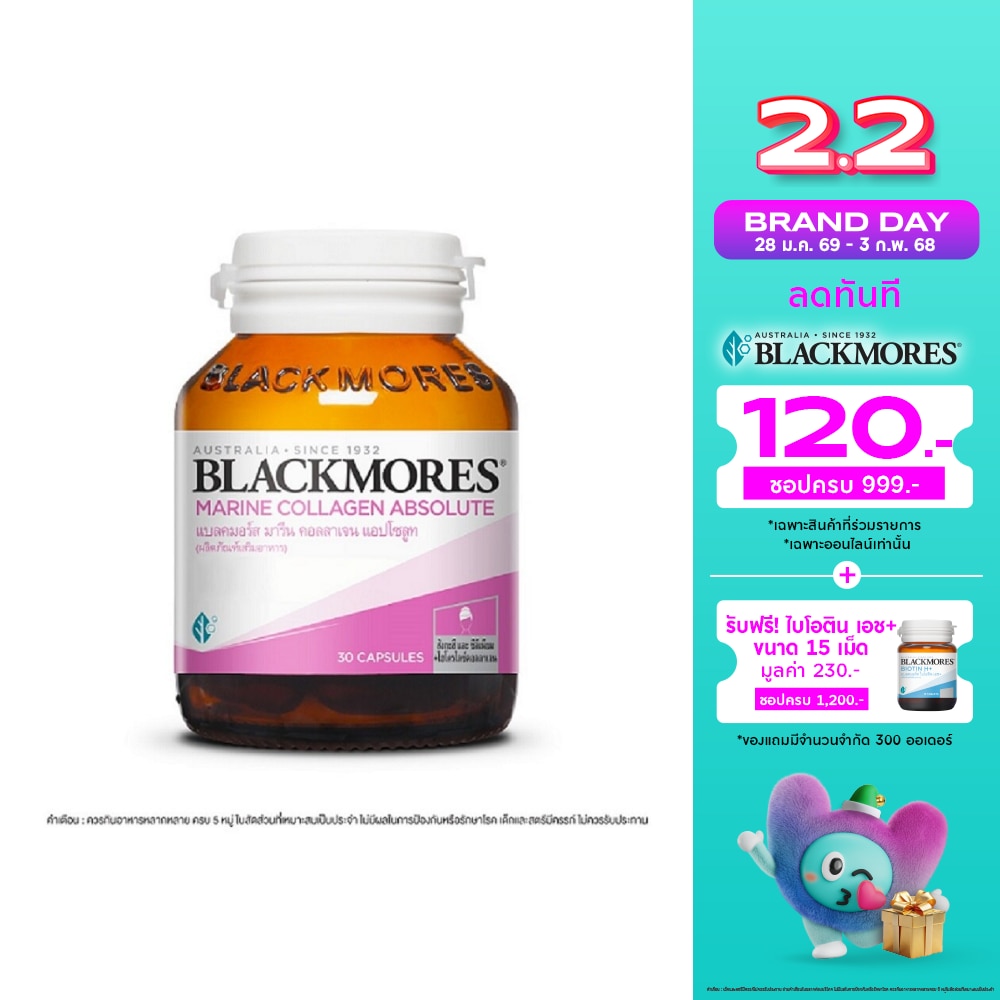 Blackmores Marine Absolute