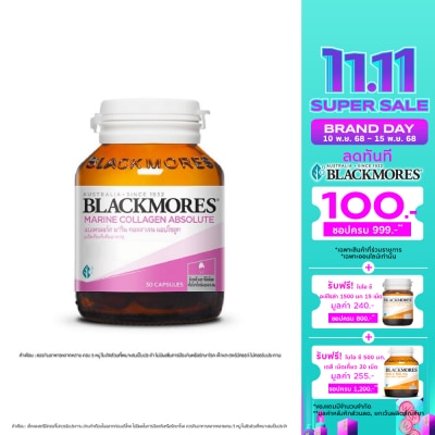 Blackmores แบลคมอร์ส มารีน แอบโซลูท 30 เม็ด (ผลิตภัณฑ์เสริมอาหาร)