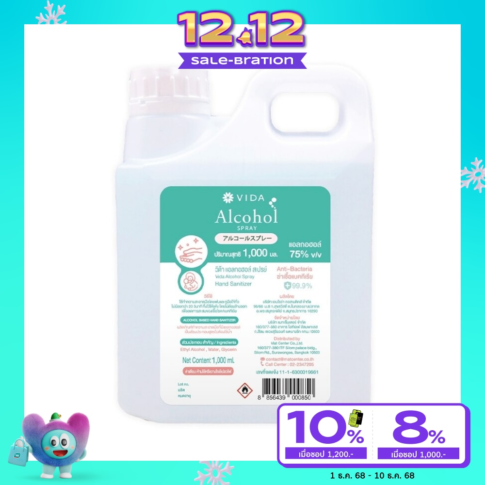 Vida Alcohol Spray 75 1 Liter