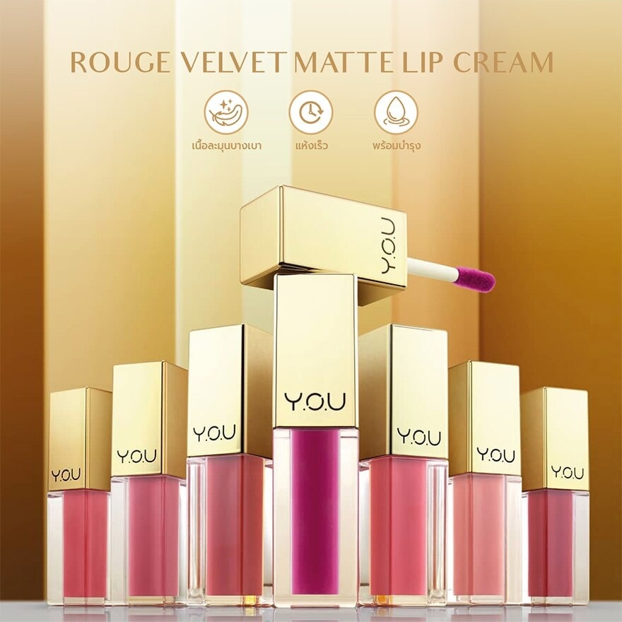 Y.O.U Rouge Velvet Matte Lip Cream 4.5g. 02 Naked