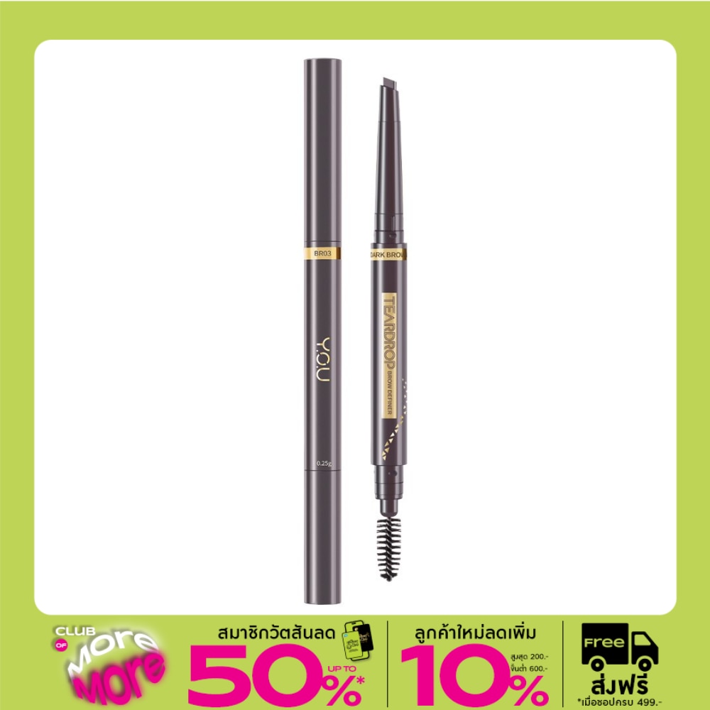 Y.O.U Teardrop Brow Definer 0.25g. 03 Ash Brown