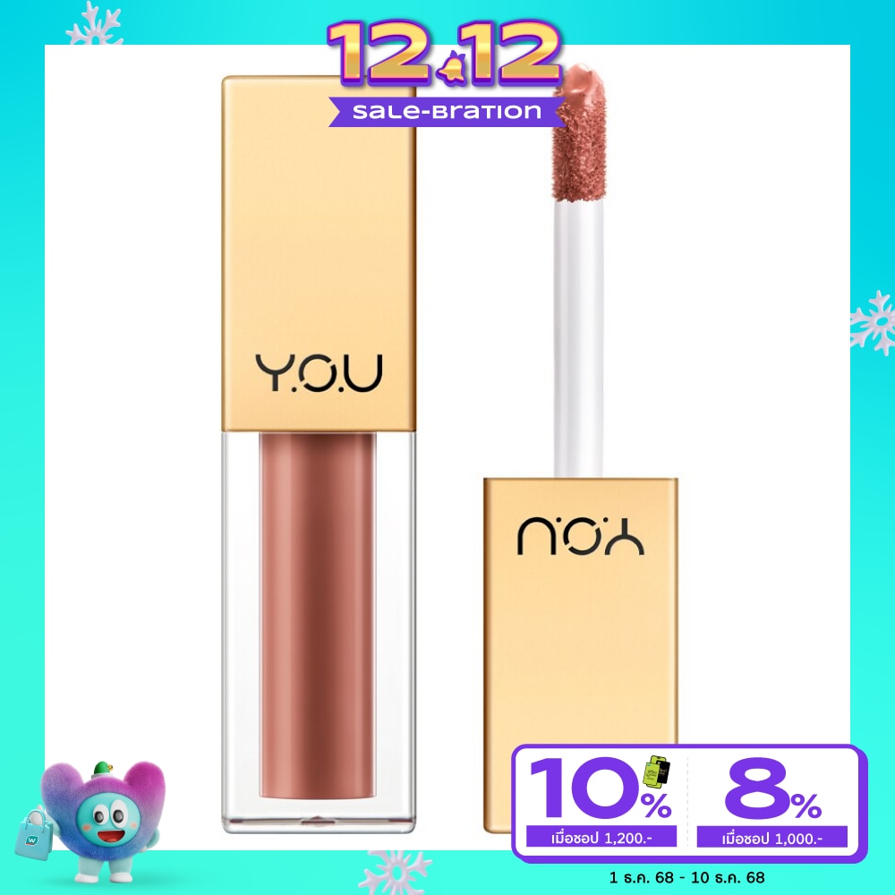 You #You Rouge Velvet Matte Lip 09 Latte