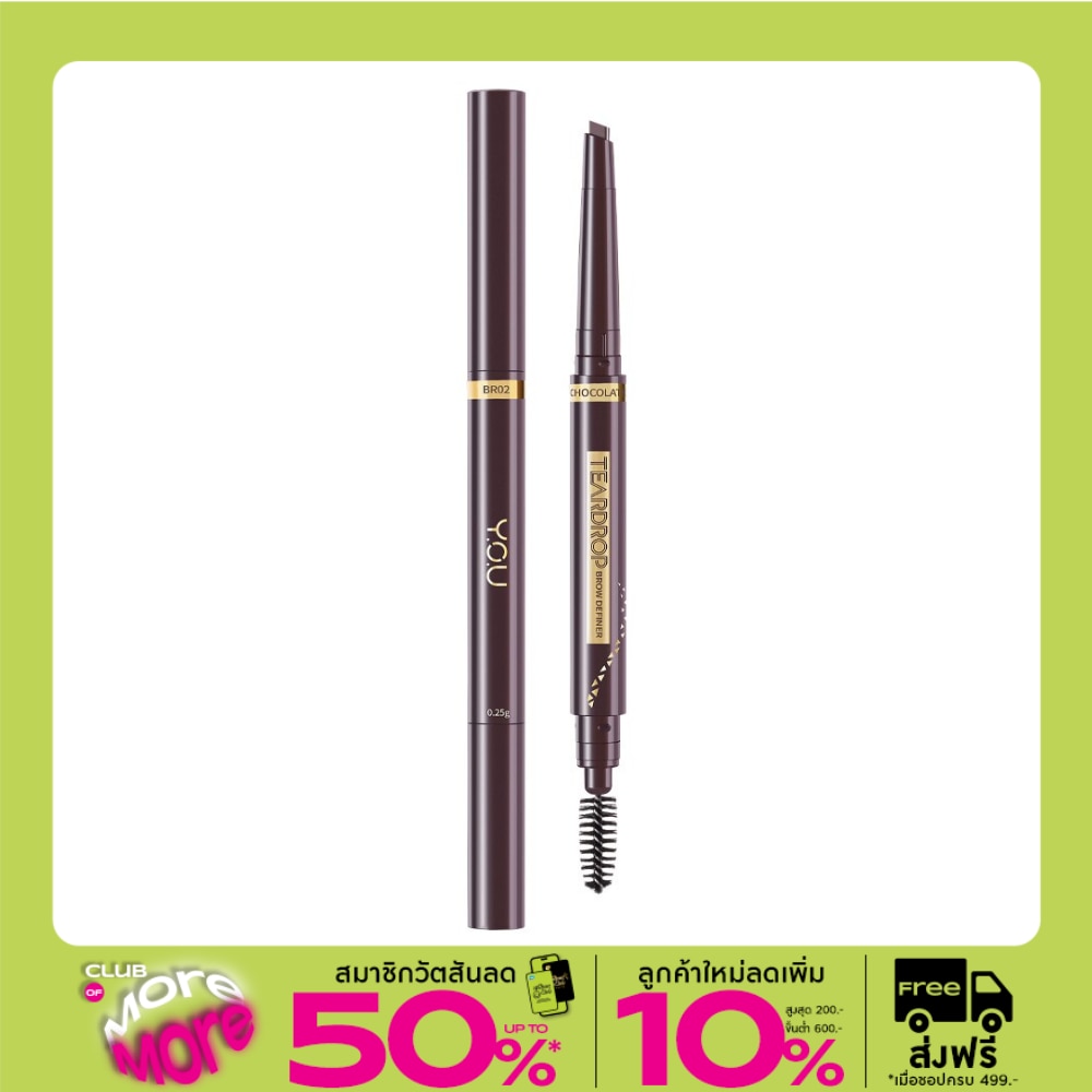 Y.O.U Teardrop Brow Definer 0.25g. 02 Chocolate