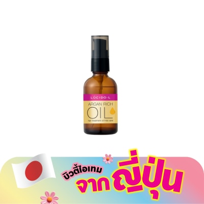 Lucido-L - ลูซิโด-แอล แฮร์ ทรีทเมนท์ ออยล์ ฟริซซ์ แคร์ 60 มล.