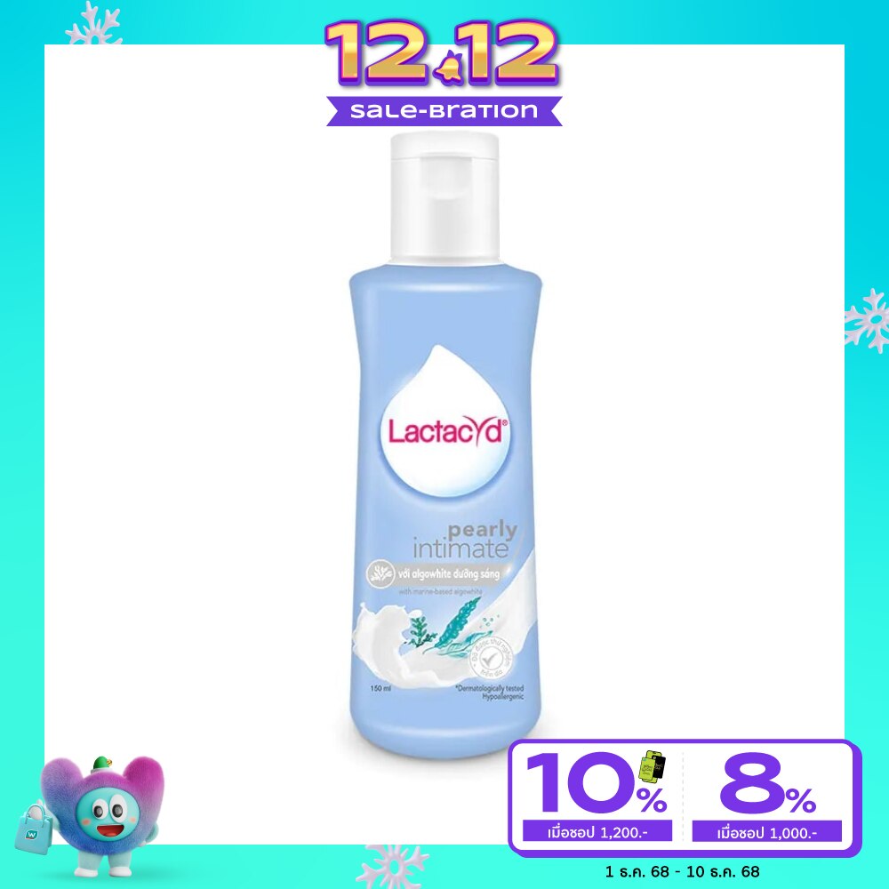 Lactacyd แลคตาซิด เพิร์ล อินทิเมท 150 มล.
