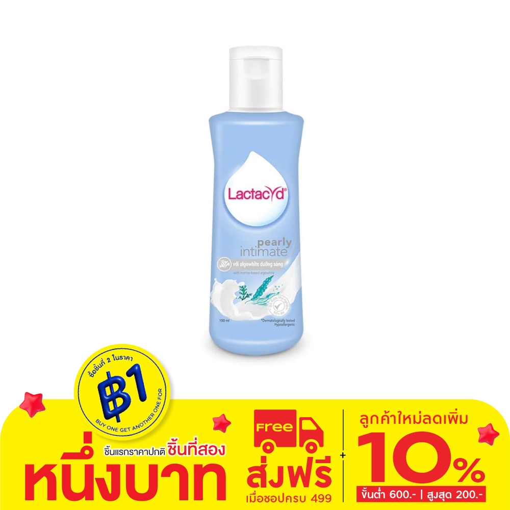 Lactacyd แลคตาซิด เพิร์ล อินทิเมท 150 มล.