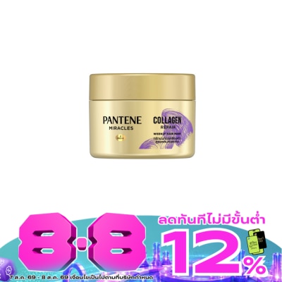 Pantene - แพนทีน โปร-วี มิราเคิล คอลลาเจน รีแพร์ วีคลี่ แฮร์ มาสก์ 170 มล. image