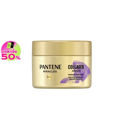 Pantene แพนทีน โปร-วี มิราเคิล คอลลาเจน รีแพร์ วีคลี่ แฮร์ มาสก์ 170 มล.