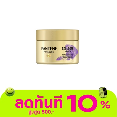 Pantene แพนทีน โปร วี มิราเคิล คอลลาเจน รีแพร์ วีคลี่ แฮร์ มาสก์ 170 มล. image