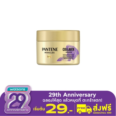 Pantene แพนทีน โปร-วี มิราเคิล คอลลาเจน รีแพร์ วีคลี่ แฮร์ มาสก์ 170 มล.