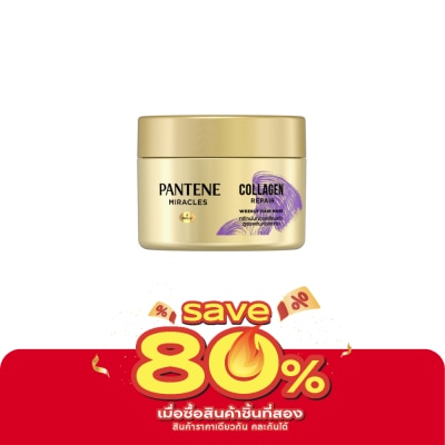 Pantene - แพนทีน โปร-วี มิราเคิล คอลลาเจน รีแพร์ วีคลี่ แฮร์ มาสก์ 170 มล. image