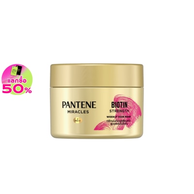 Pantene แพนทีน โปร-วี มิราเคิล ไบโอติน สเตร็ง วีคลี่ แฮร์ มาสก์ 170 มล.