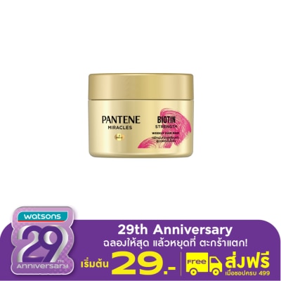 Pantene แพนทีน โปร-วี มิราเคิล ไบโอติน สเตร็ง วีคลี่ แฮร์ มาสก์ 170 มล.