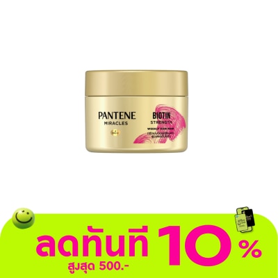 Pantene แพนทีน โปร วี มิราเคิล ไบโอติน สเตร็ง วีคลี่ แฮร์ มาสก์ 170 มล. image