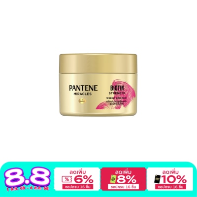 Pantene แพนทีน โปร-วี มิราเคิล ไบโอติน สเตร็ง วีคลี่ แฮร์ มาสก์ 170 มล.